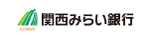関西みらい銀行