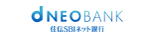 住信SBIネット銀行