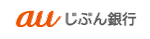 auじぶん銀行