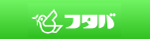 キャッシングのフタバ