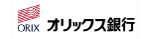 オリックス銀行カードローン