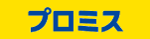 プロミス