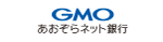GMOあおぞらネット銀行