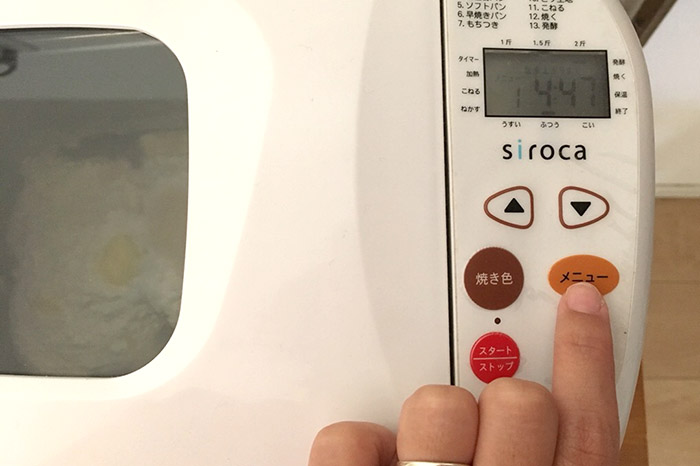 ホームベーカリーを使っている様子