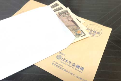お金と日本年金機構の封筒